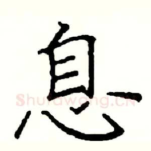 息