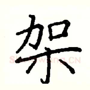 架