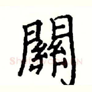 關