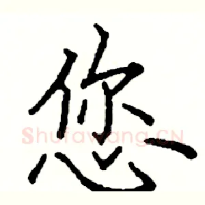 您