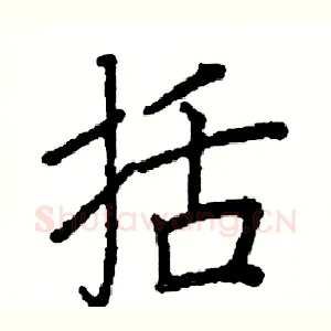 括