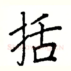 括