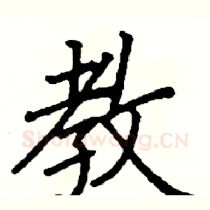 教