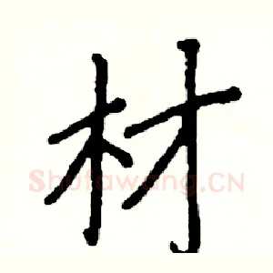 材