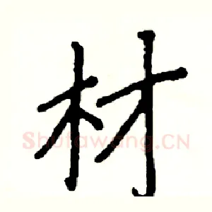 材