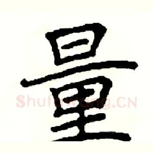 量