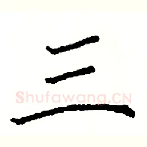 三