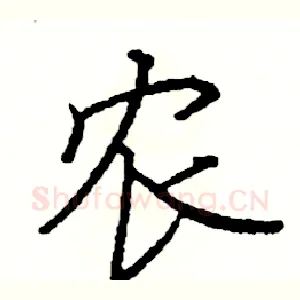 农