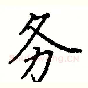 务