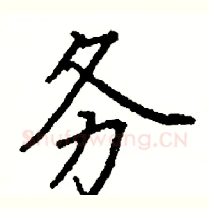 务