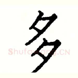 多