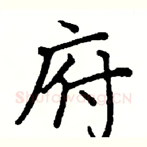 府
