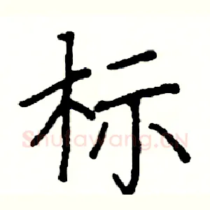 标