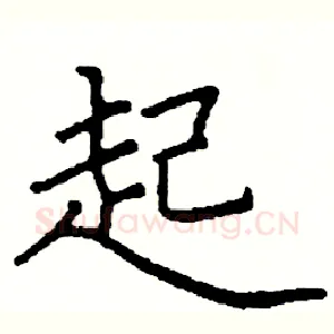 起