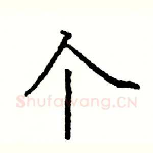 个