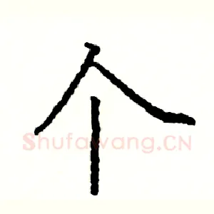 个