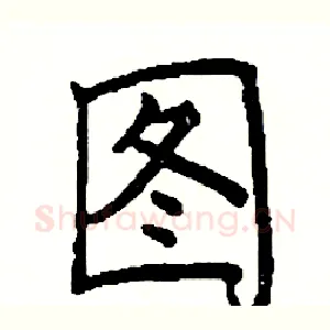 图