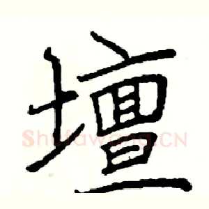 壇