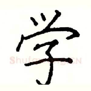 学
