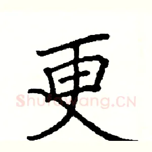 更