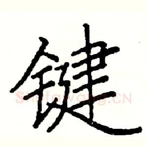 键