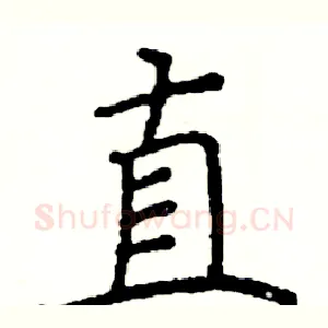 直