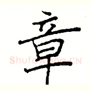 章