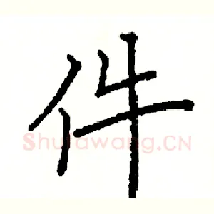 件