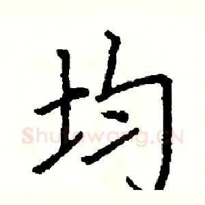 均