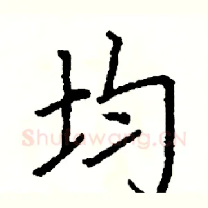 均