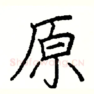 原