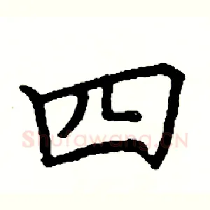 四