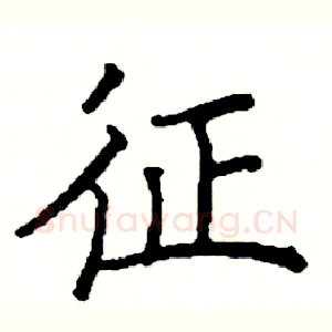 征