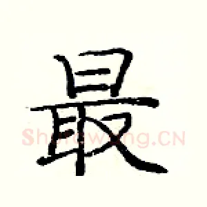 最