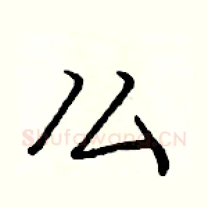 么