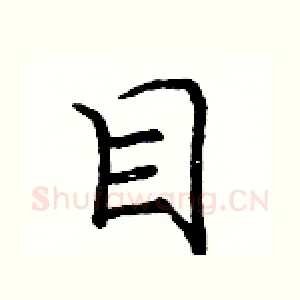 目