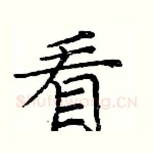 看