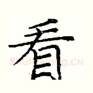 看