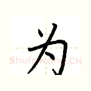 为