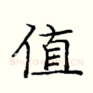 值