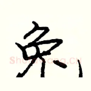 兔