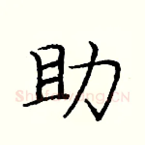 助