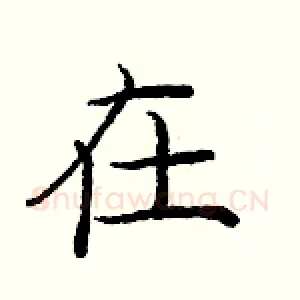 在