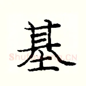 基