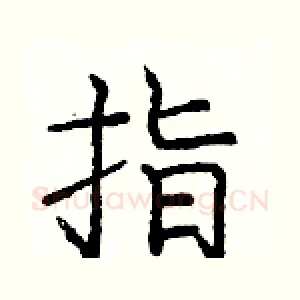 指
