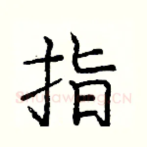 指