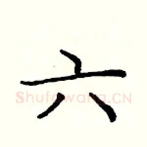 六