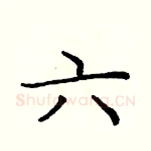 六