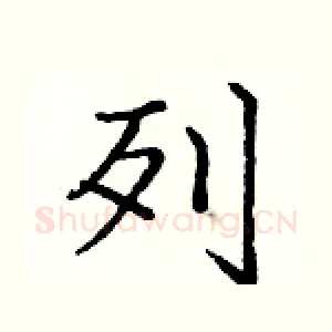 列