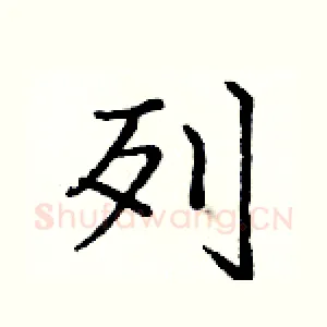 列